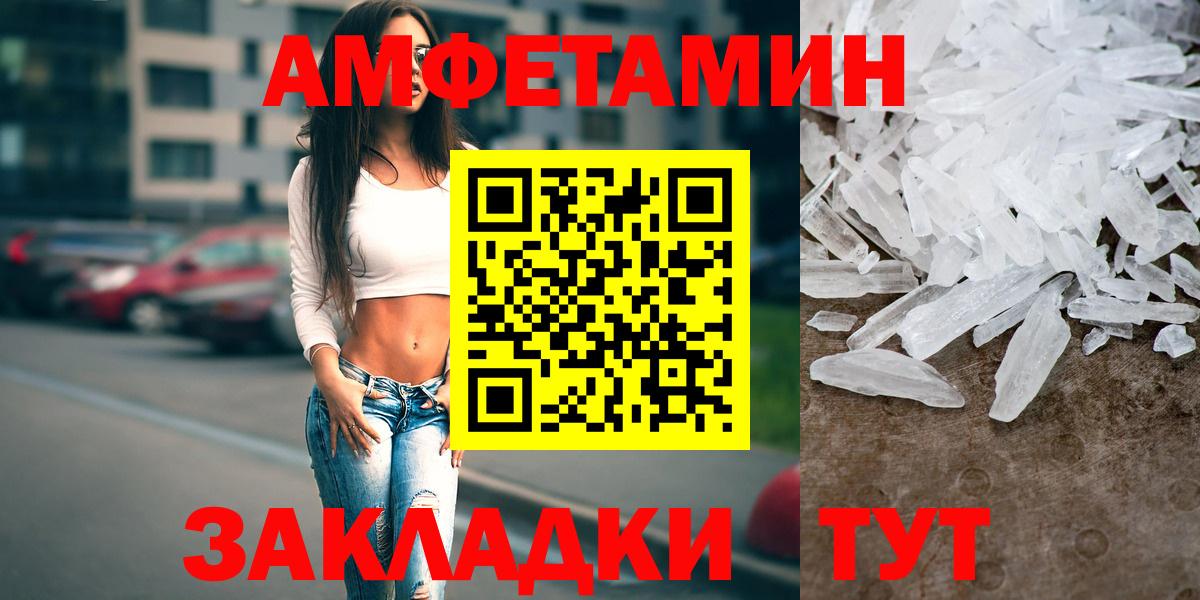 АМФ Розовый  Вход с VPN  АМФЕТАМИН  Михайловск 