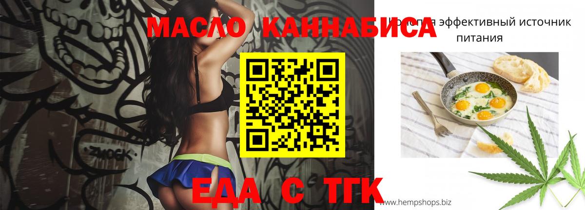 Михайловск  Печенье с ТГК конопля  Вход с VPN 