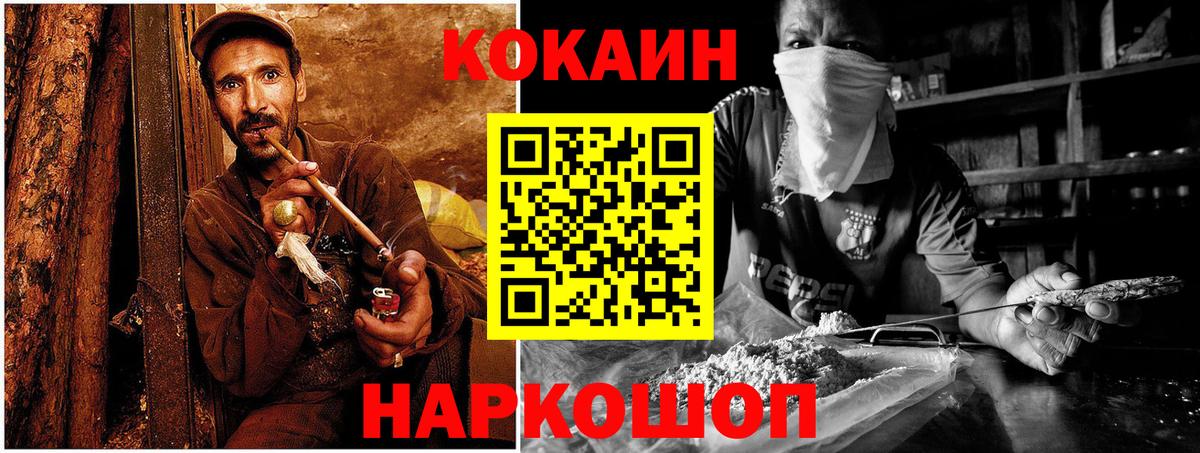 Кокаин Боливия Михайловск