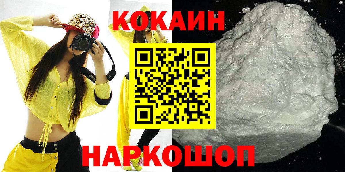 Михайловск  Cocaine Колумбийский  где купить   Вход с VPN  Кокаин Перу 