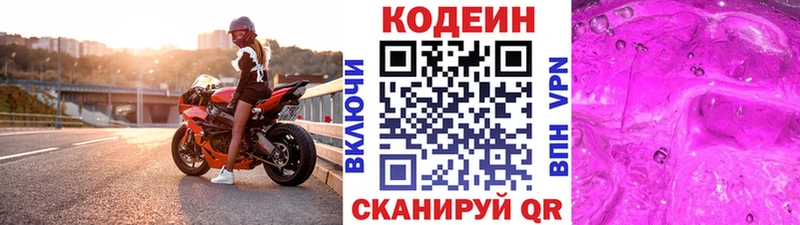 наркотики  shop как зайти  Кодеиновый сироп Lean напиток Lean (лин)  Михайловск 