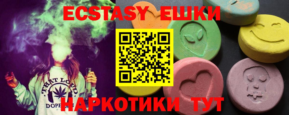 Экстази диски Михайловск
