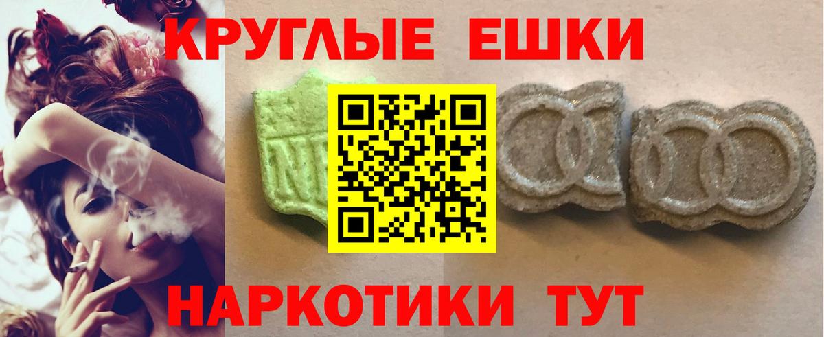 Михайловск  ЭКСТАЗИ Punisher  МЕГА зеркало  Вход с VPN 