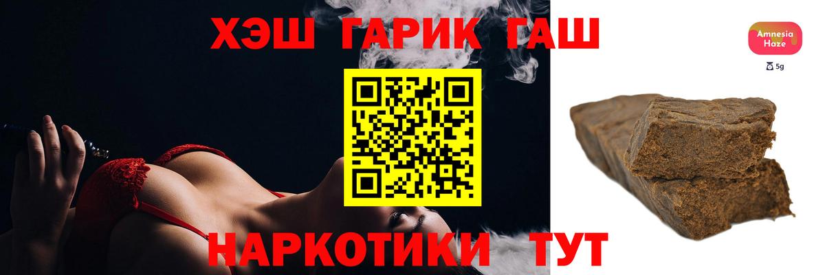 Гашиш  Вход с VPN  Михайловск  ГАШ Ice-O-Lator 