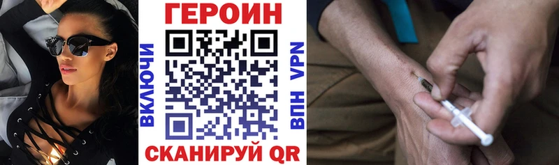 Героин герыч  сколько стоит  Михайловск 