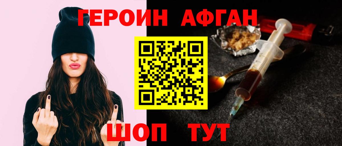 Героин белый  Вход с VPN  Михайловск 
