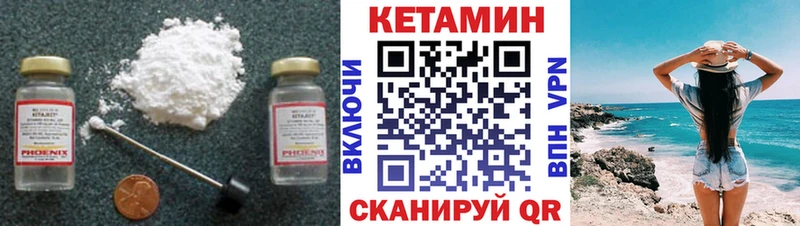 КЕТАМИН ketamine  ОМГ ОМГ как зайти  Михайловск  где купить  