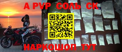 альфа пвп VHQ Коммунар