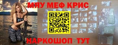 меф VHQ Кингисепп