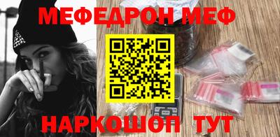 меф VHQ Кингисепп