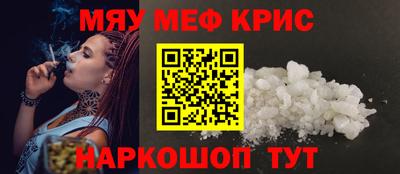 меф VHQ Кингисепп
