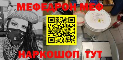 меф VHQ Кингисепп