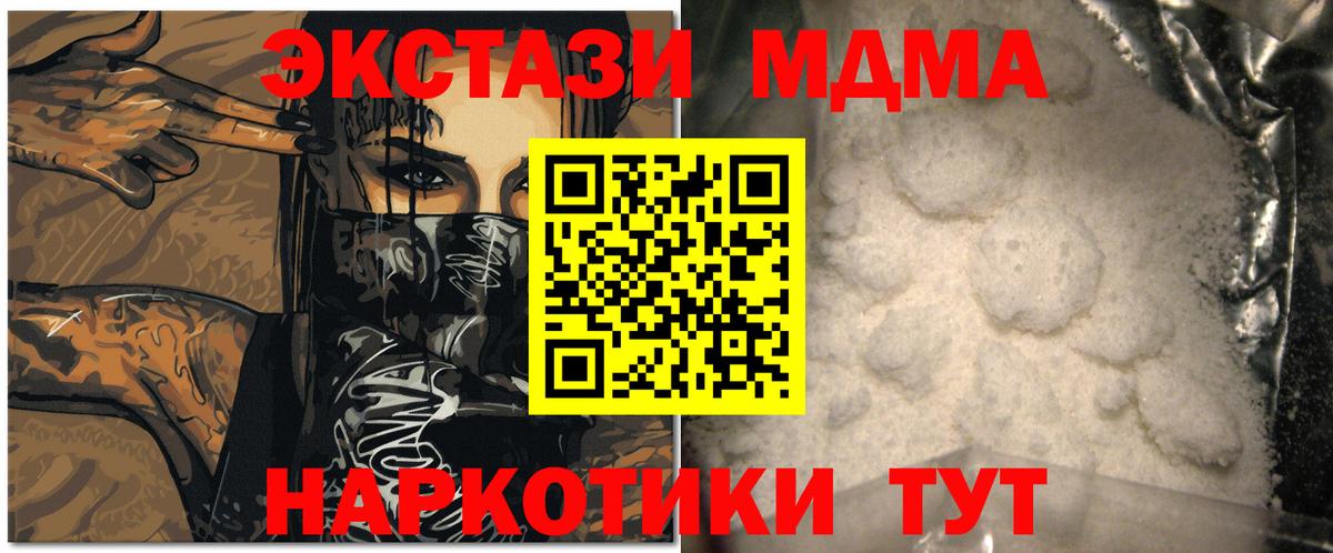 МДМА Molly  МДМА Molly  Михайловск  Вход с VPN 