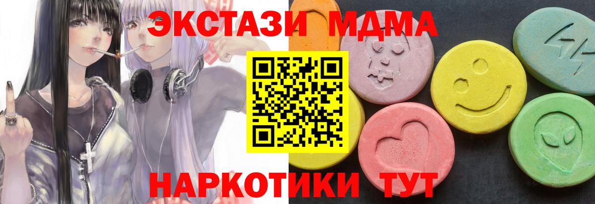 MDMA crystal Михайловск