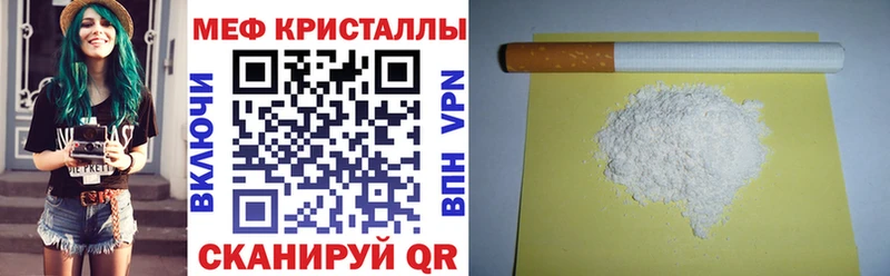 МЯУ-МЯУ mephedrone  Михайловск 