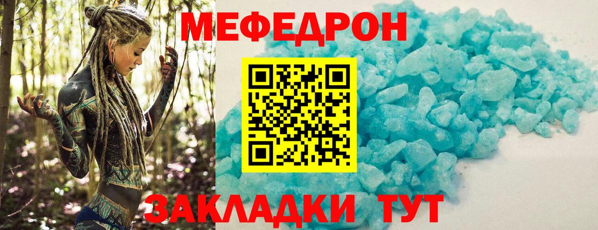 Меф кристаллы Михайловск
