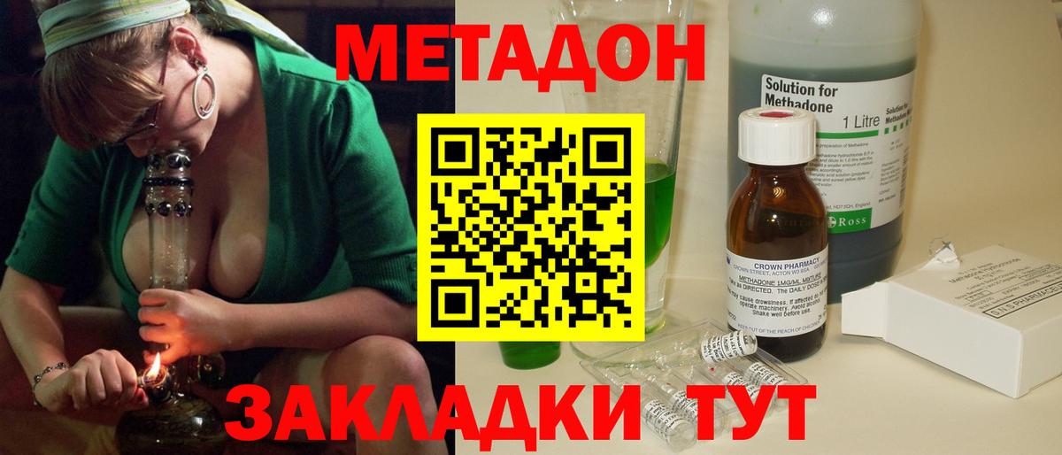 МЕТАДОН VHQ Михайловск