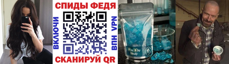 МЕТАМФЕТАМИН кристалл Михайловск