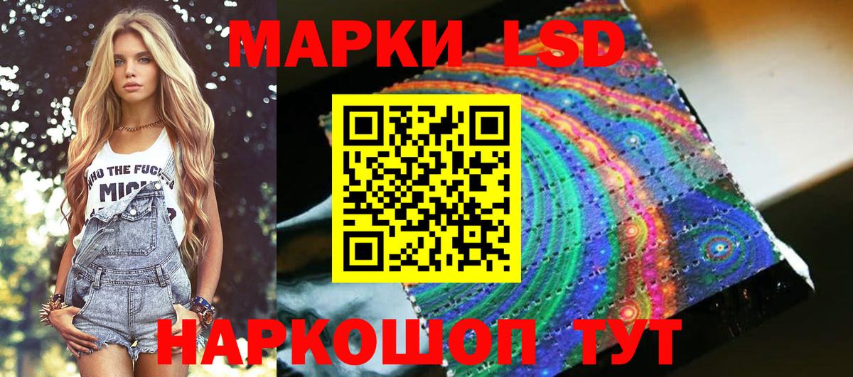 Наркотические марки 1,8мг Михайловск