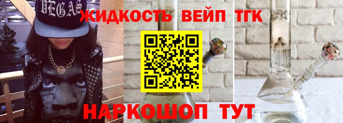Михайловск  ссылка на мегу зеркало  Вход с VPN  ТГК жижа  Дистиллят ТГК вейп 